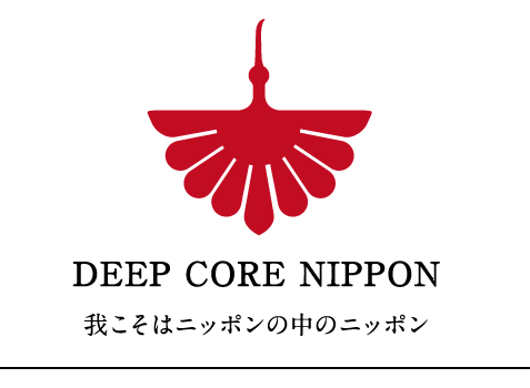 deep-core-nippon