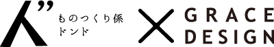 人” X GRACE DESIGN