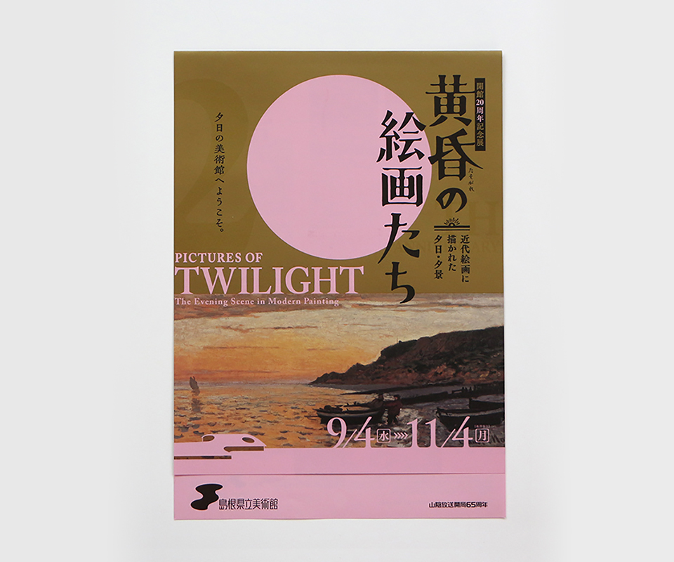 プロジェクトタイポ・キービジュアル