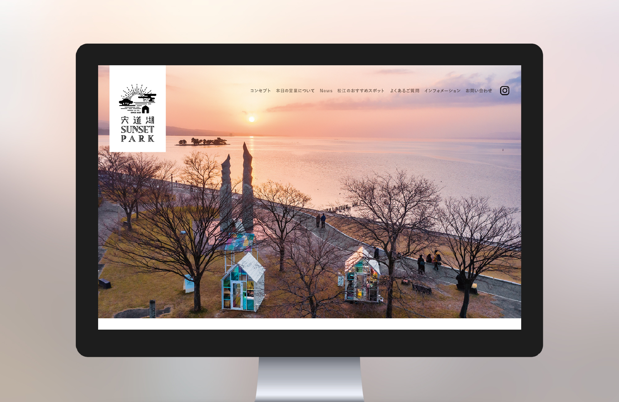 世界観とコンセプトを伝える宍道湖SUNSET PARK&CAFEホームページ
