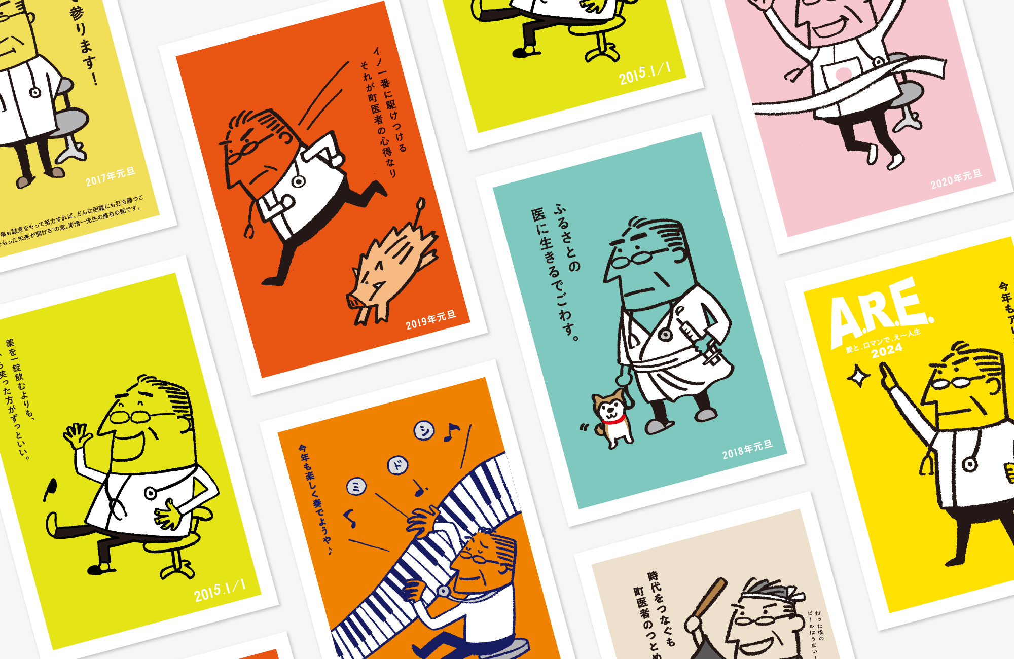 院長をキャラクターに
