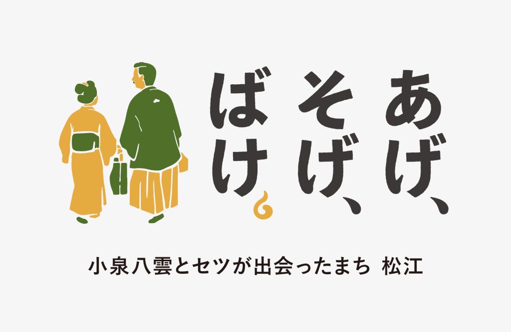 音の響きを大切にしたキャッチコピー・ロゴマーク