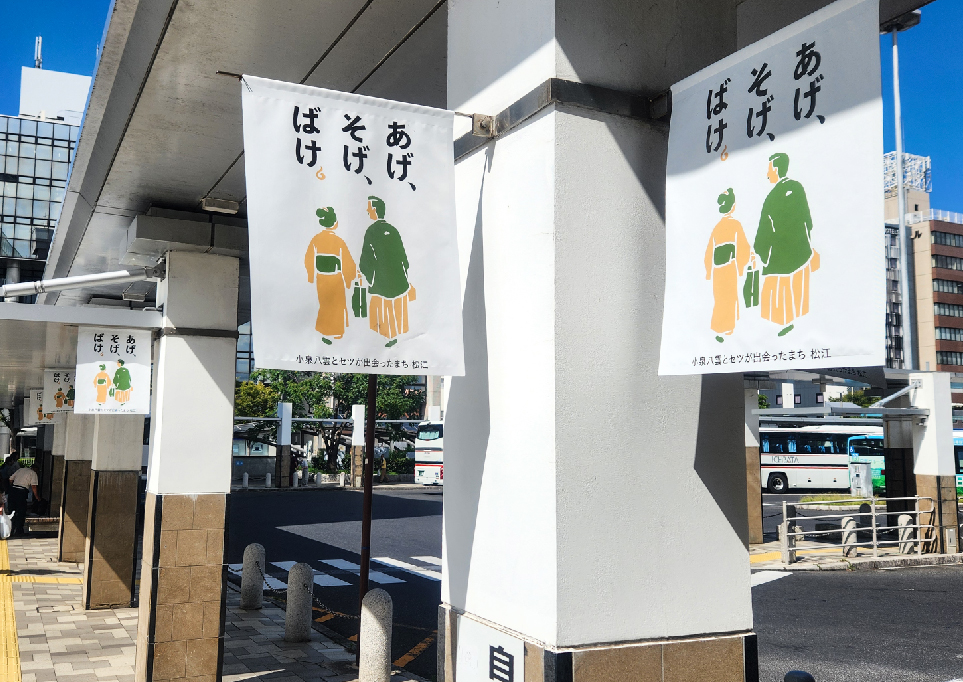 フラッグ／のぼり